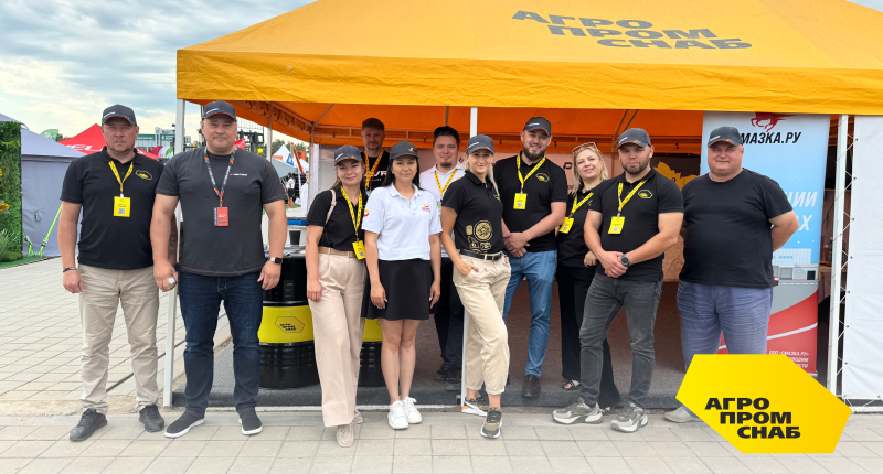 АгроПромСнаб на форуме «День сибирского поля-2025» 