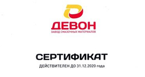 ООО "АгроПромСнаб" официальный дистрибьютор Devon