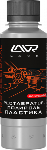 Реставратор-полироль пластика LAVR Polish & Restore Anti-Scratch Effect (LN1459) 120мл. (36)