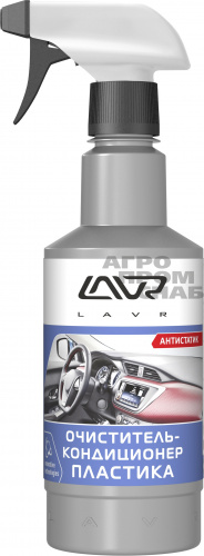 Очиститель-кондиционер пластика с триггером LAVR Plastic cleaner (LN1458) 480 мл.(20)