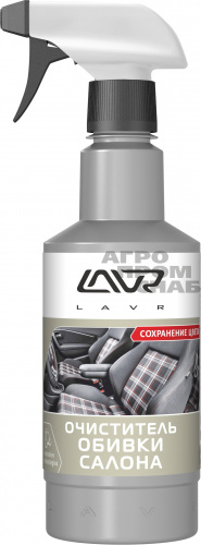 Очиститель обивки салона с триггером LAVR Textile & Carpet cleaner color safe (LN1464) 480 мл (20)