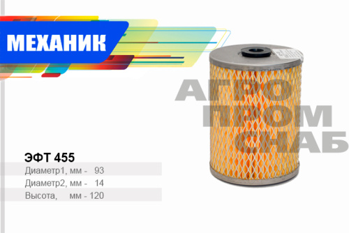eft_455.jpg