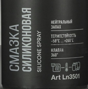 Смазка силиконовая LAVR SERVICE SILICONE SPRAY (LN3501) 650мл