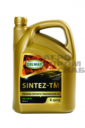 Масло OILWAY Sintez-TM 75w-90 GL-5 FULL SYNTHETIC (г.Екатеринбург) 4л.