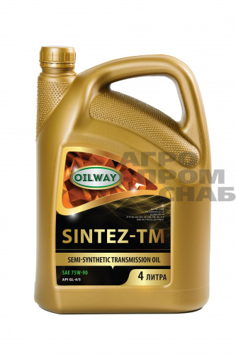 Масло OILWAY Sintez-TM 75w-90 GL4/5 (п/с) (г.Екатеринбург) 4л. (ТМ-4/5)