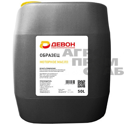 Масло Devon DIESEL 15w-40 CI-4/SL (г.Уфа) 50л.