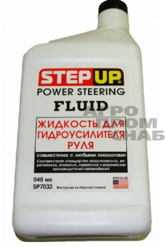Жидкость для ГУР гидроусил. руля (SP7033) 
